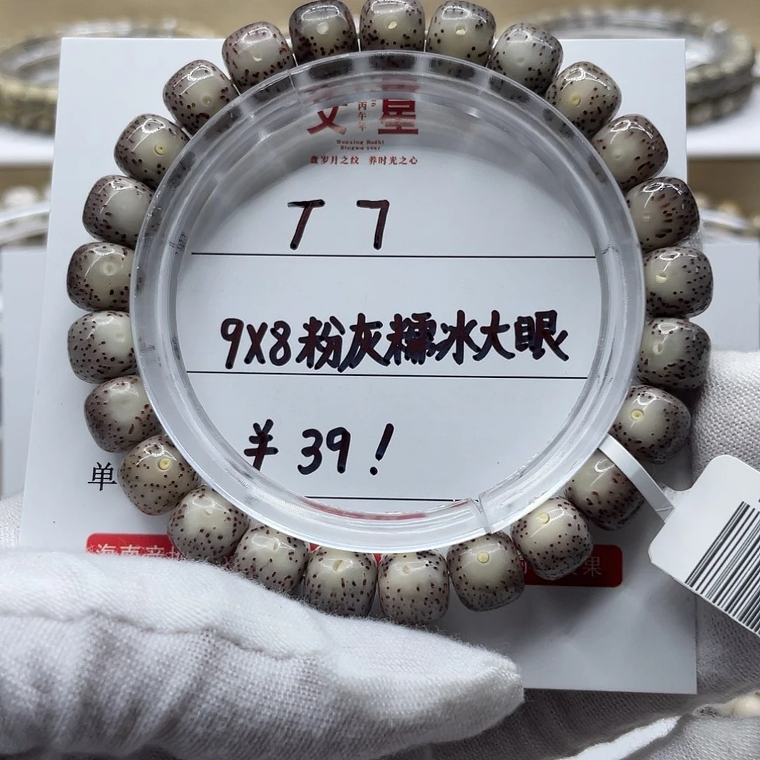 吊坠星月菩提9-8粉冰大眼睛T7