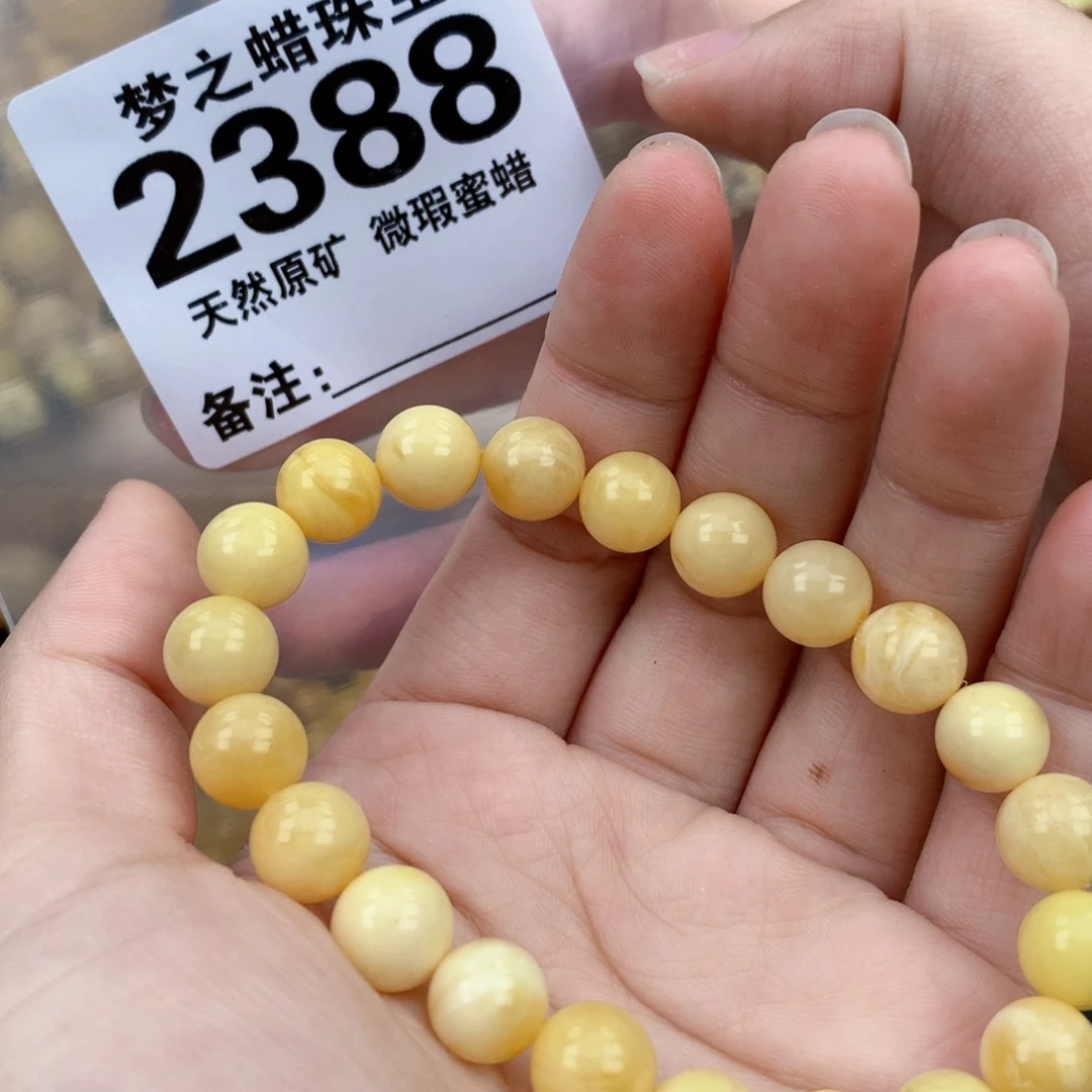 六***六未镶嵌琥珀裸石9+