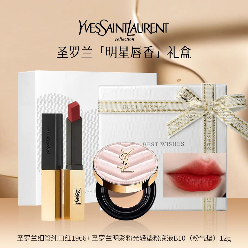 YSL/圣罗兰细管纯口红1966经典小金条气垫套装送女友老婆节日礼物