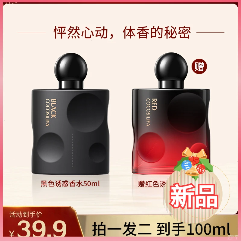 【买1赠1】经典黑呀呀香水黑鸦片同款肌肤之香男女持久留香香水50ML