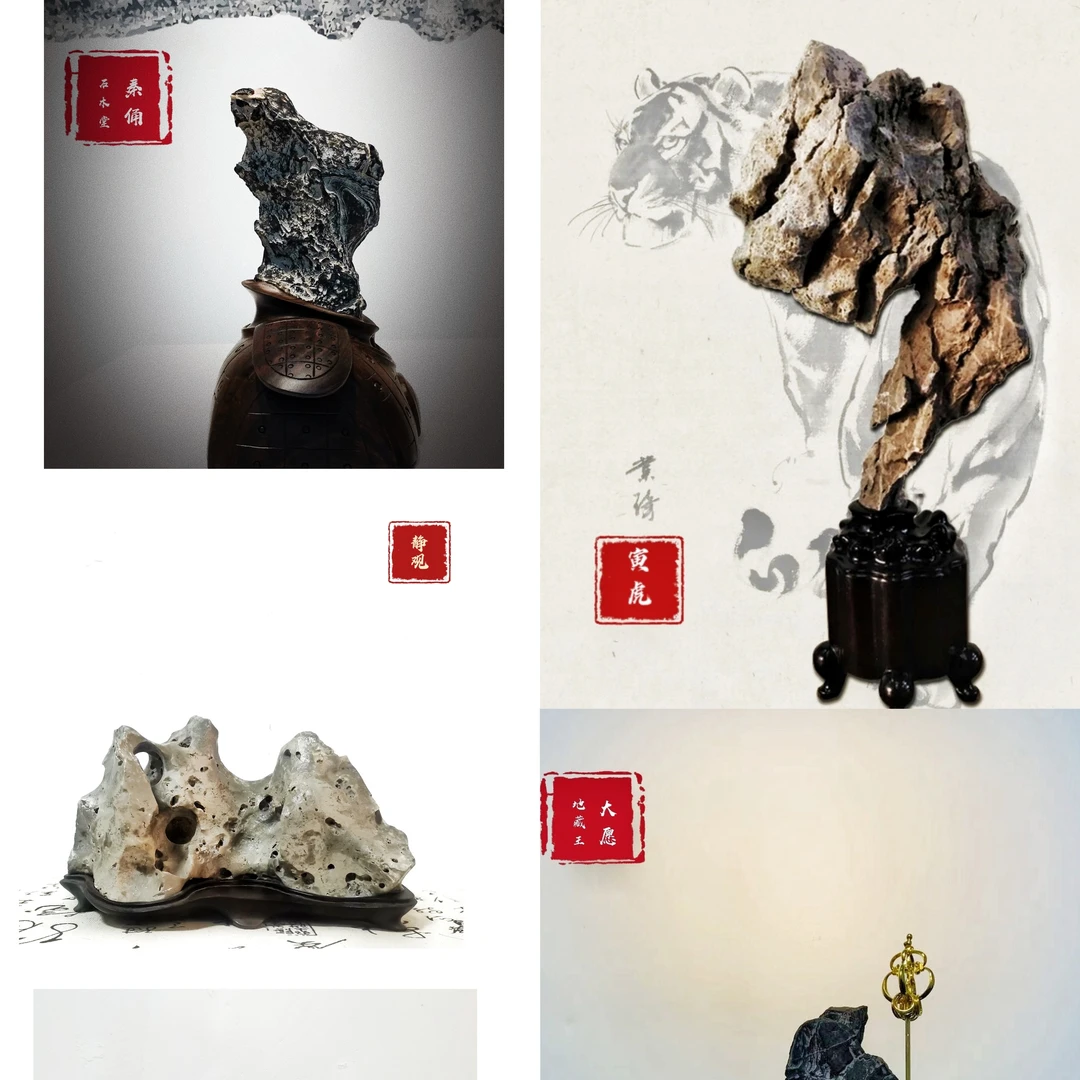 精品奇石一物一拍