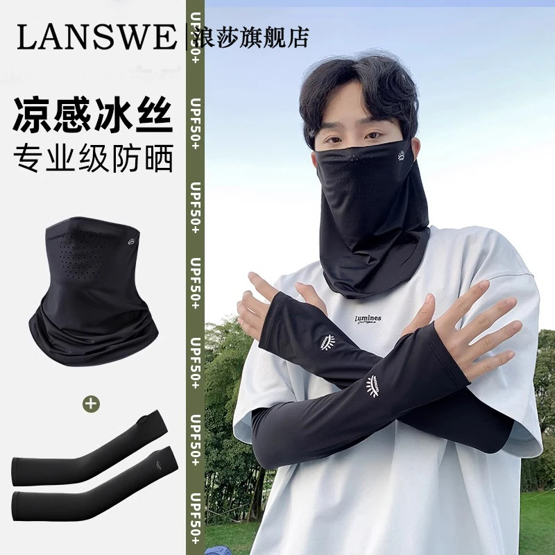 浪莎防晒冰袖男夏季新款钓鱼护颈脸基尼户外防紫外线透气遮阳面罩