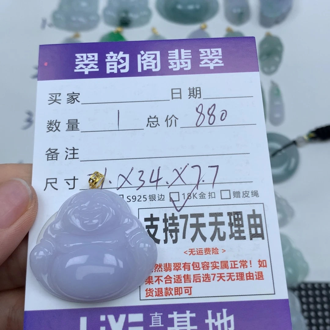 快***己翡翠未镶嵌挂件天然