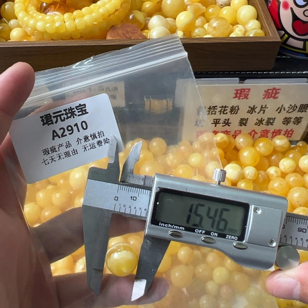 蜜蜡未镶嵌裸石2910