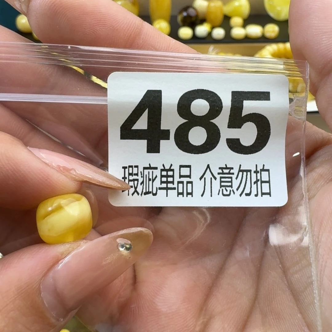 琥珀裸石未镶嵌凌琥珀蜜蜡未镶嵌全品10.6×9.4