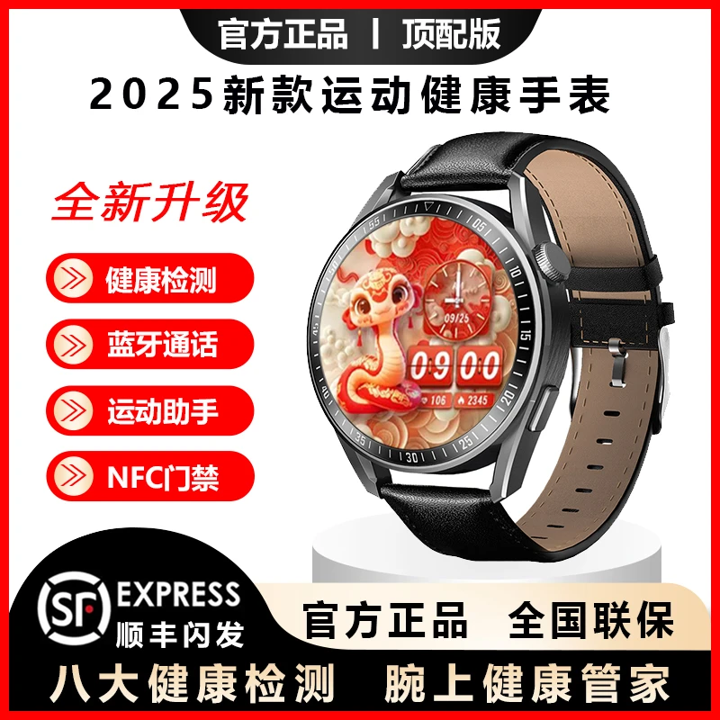 【国货补贴】6月新款血糖血压尿酸血脂多功智能手表蓝牙通话防水表H