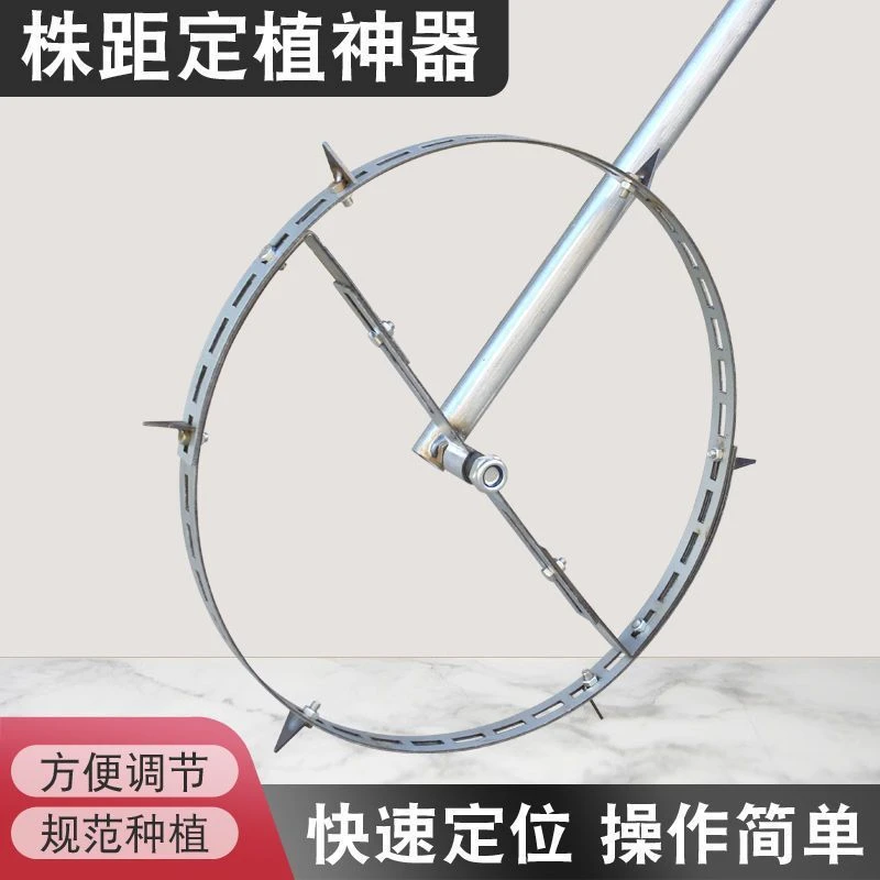 新款株距定植神器地膜专用秧苗定植轮齿瓜苗蔬菜苗20-75厘米可调