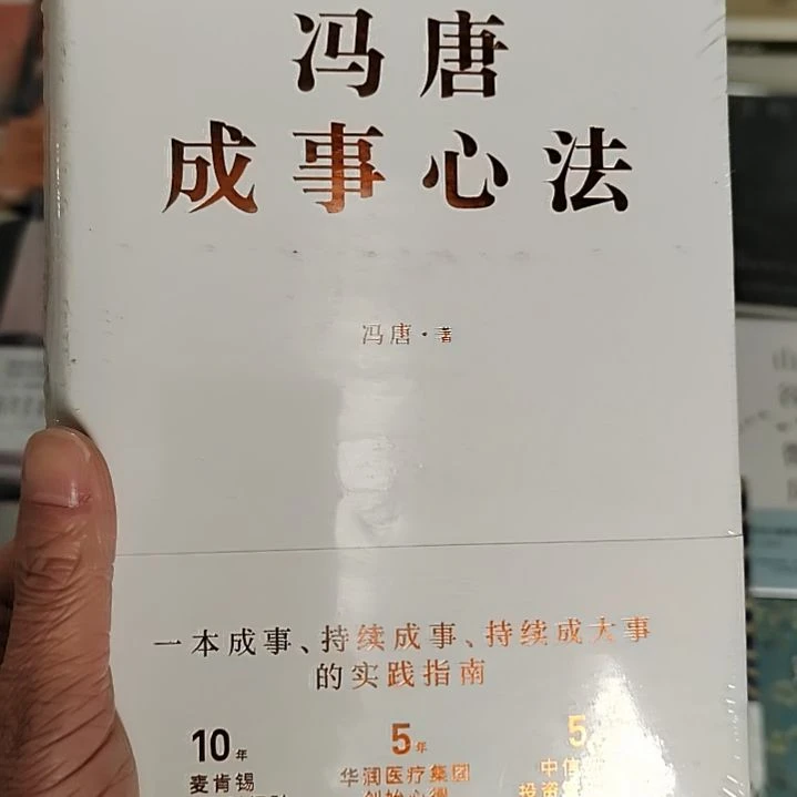 冯唐城市心法城市心法