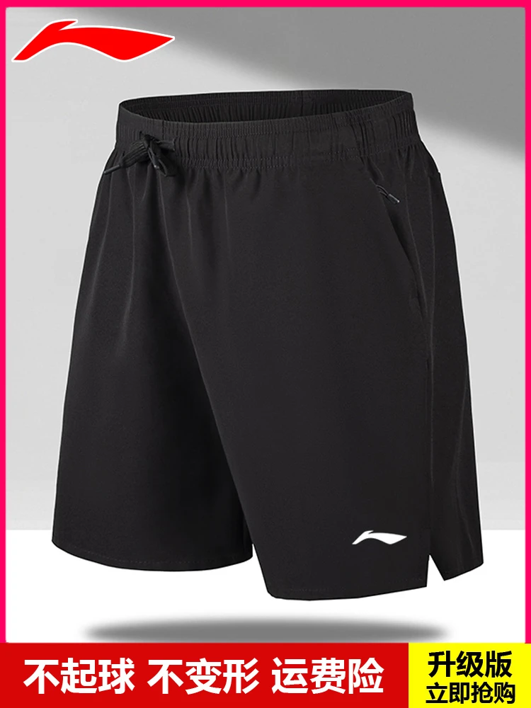 李I宁大品牌夏季速干运动短裤健身跑步宽松舒适透气高档男五分裤.