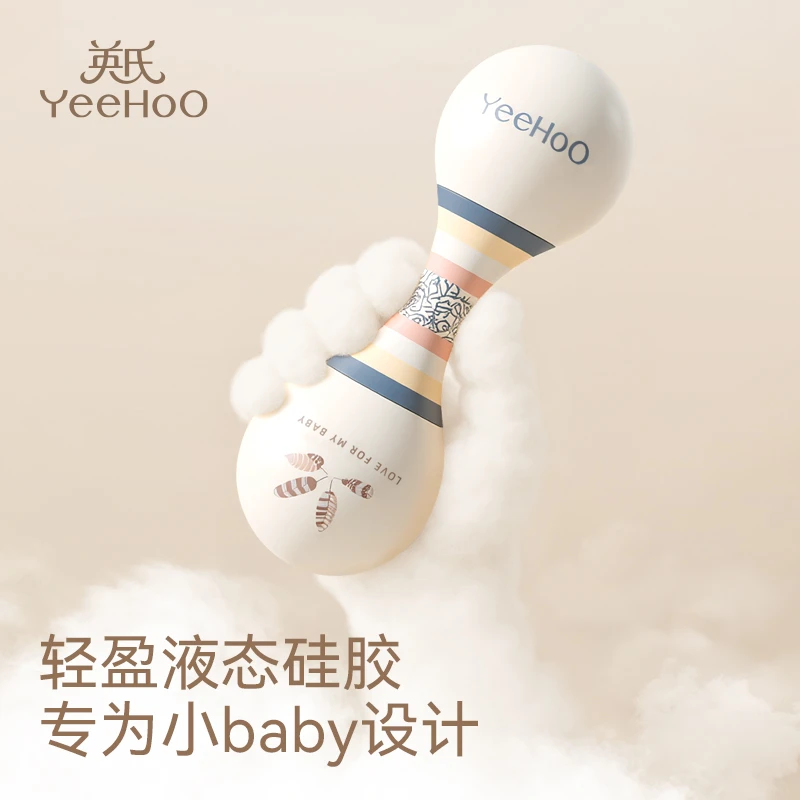 英氏宝宝沙锤新生婴儿可啃咬手摇铃玩具0到6个月以上1岁宝宝益智