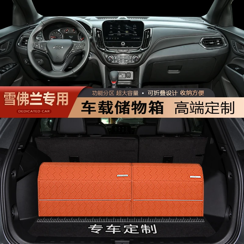 适配于【雪佛兰】后背箱储物箱探界者迈锐宝开拓者定制折叠收纳箱