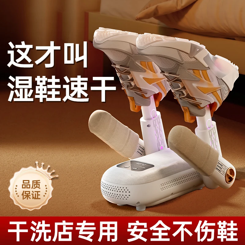 可折叠伸缩干鞋器烘干除臭烤鞋器便携式烘鞋机烘干定时速干烘鞋器
