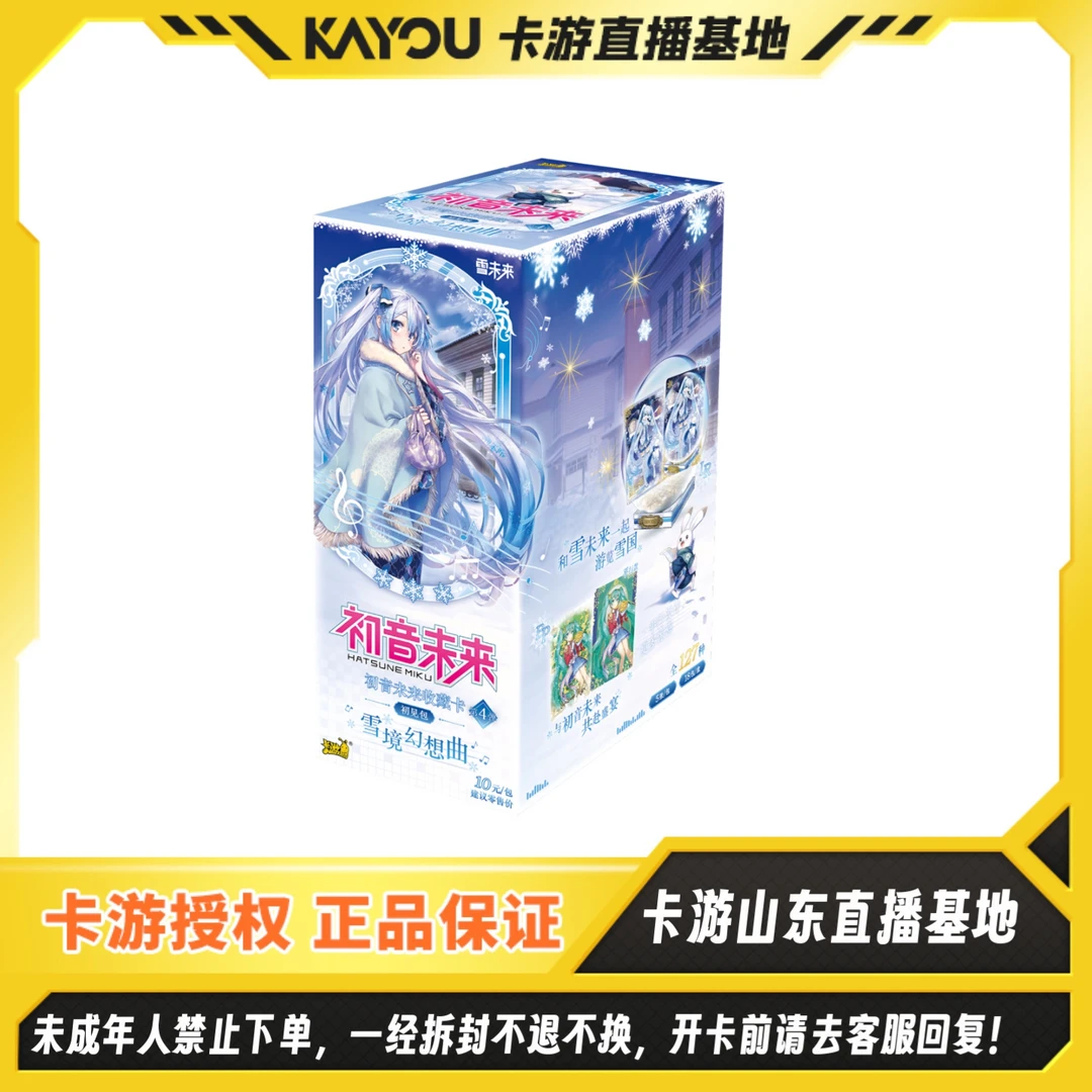 卡游正版-初音未来-初音未来收藏卡-第四弹