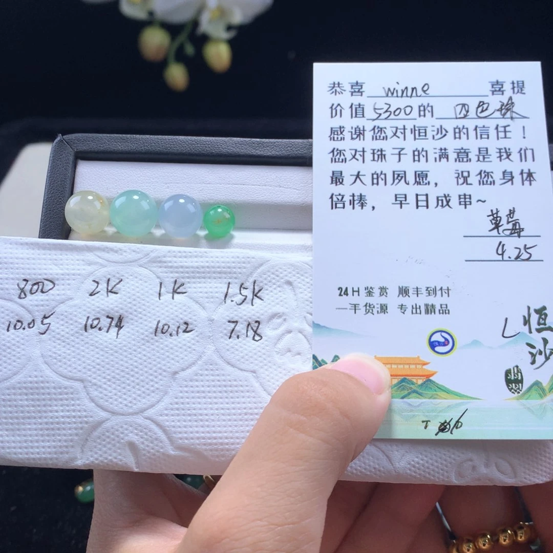 未镶嵌手链翡翠四色珠