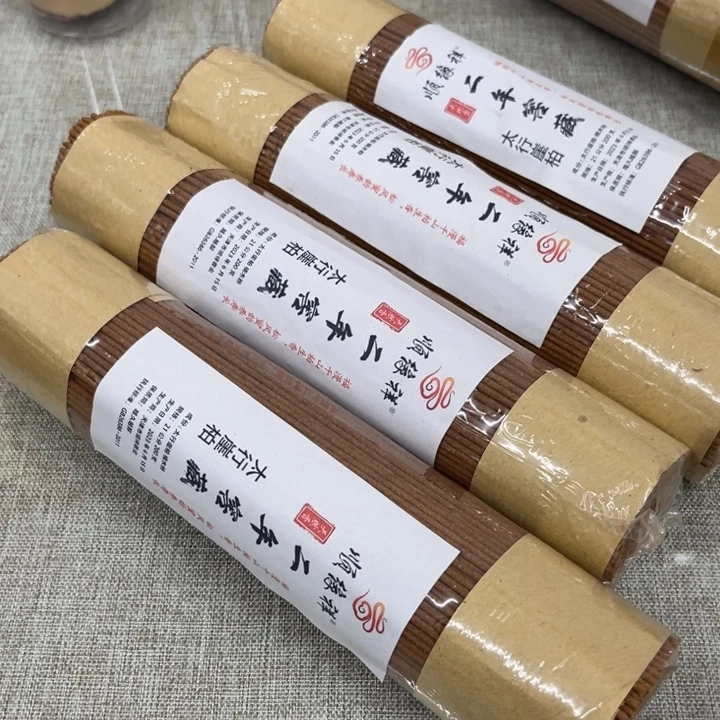 太行崖柏二年窖藏4包800克