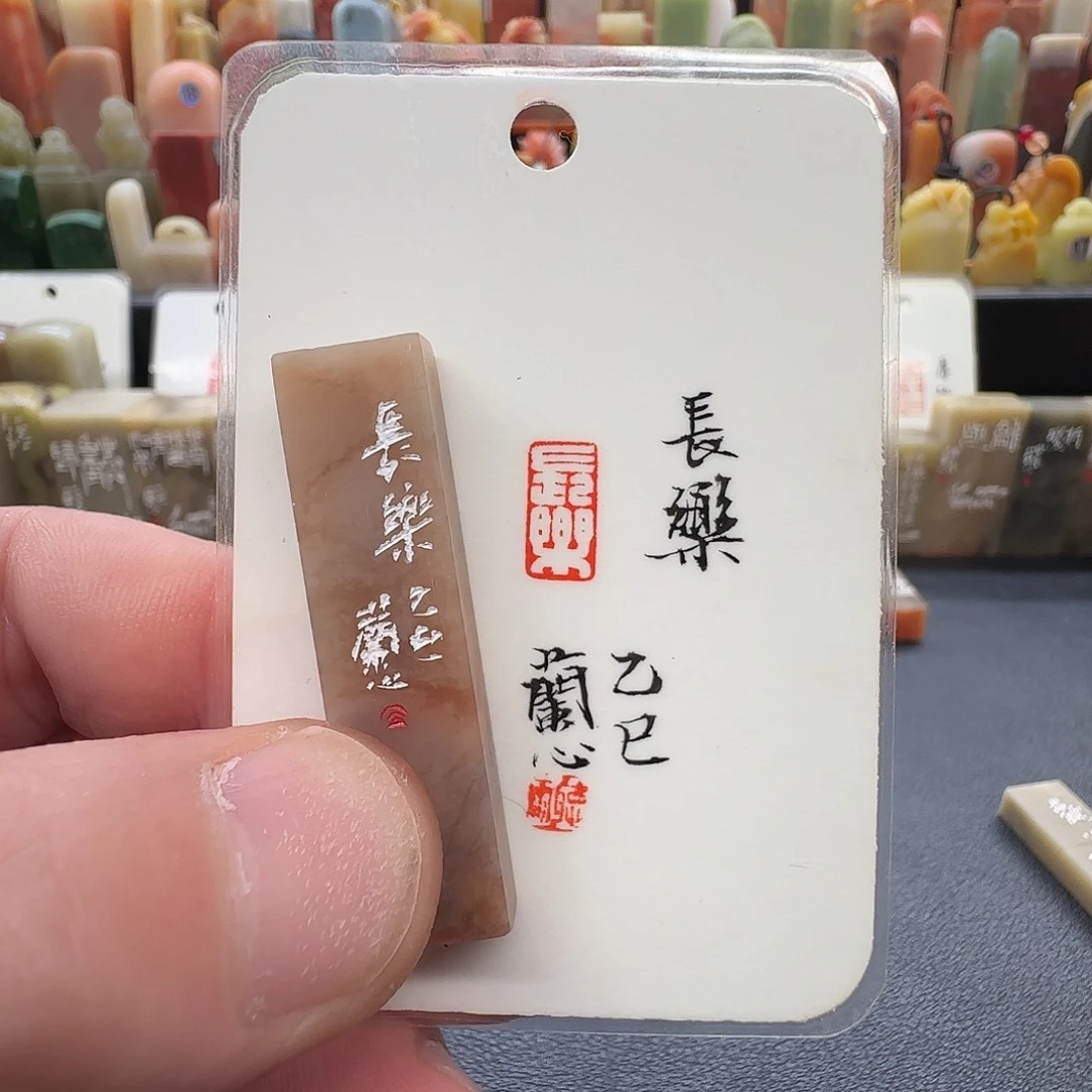 昌化石印石雲*斋兰心篆刻0.6*1.2*5厘米开播福利闲章