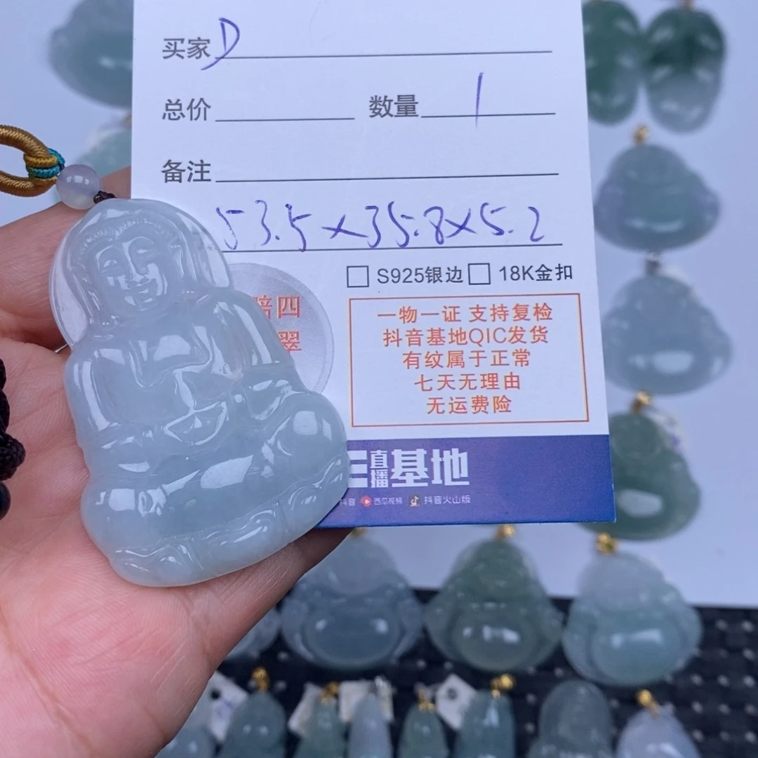 D***听翡翠未镶嵌颈饰天然翡翠