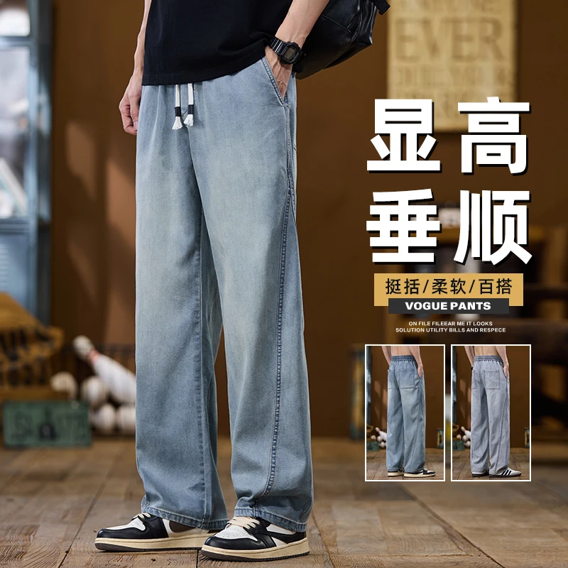 莱赛尔牛仔裤男士夏季薄款2025新款潮牌阔腿冰丝宽松直筒休闲裤子