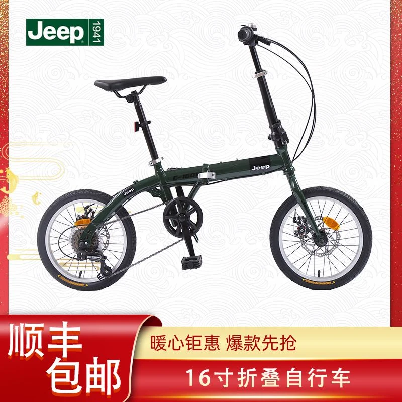 JEEP/吉普「风行」寸折叠自行车城市车碟刹折叠车城市自行车小孩