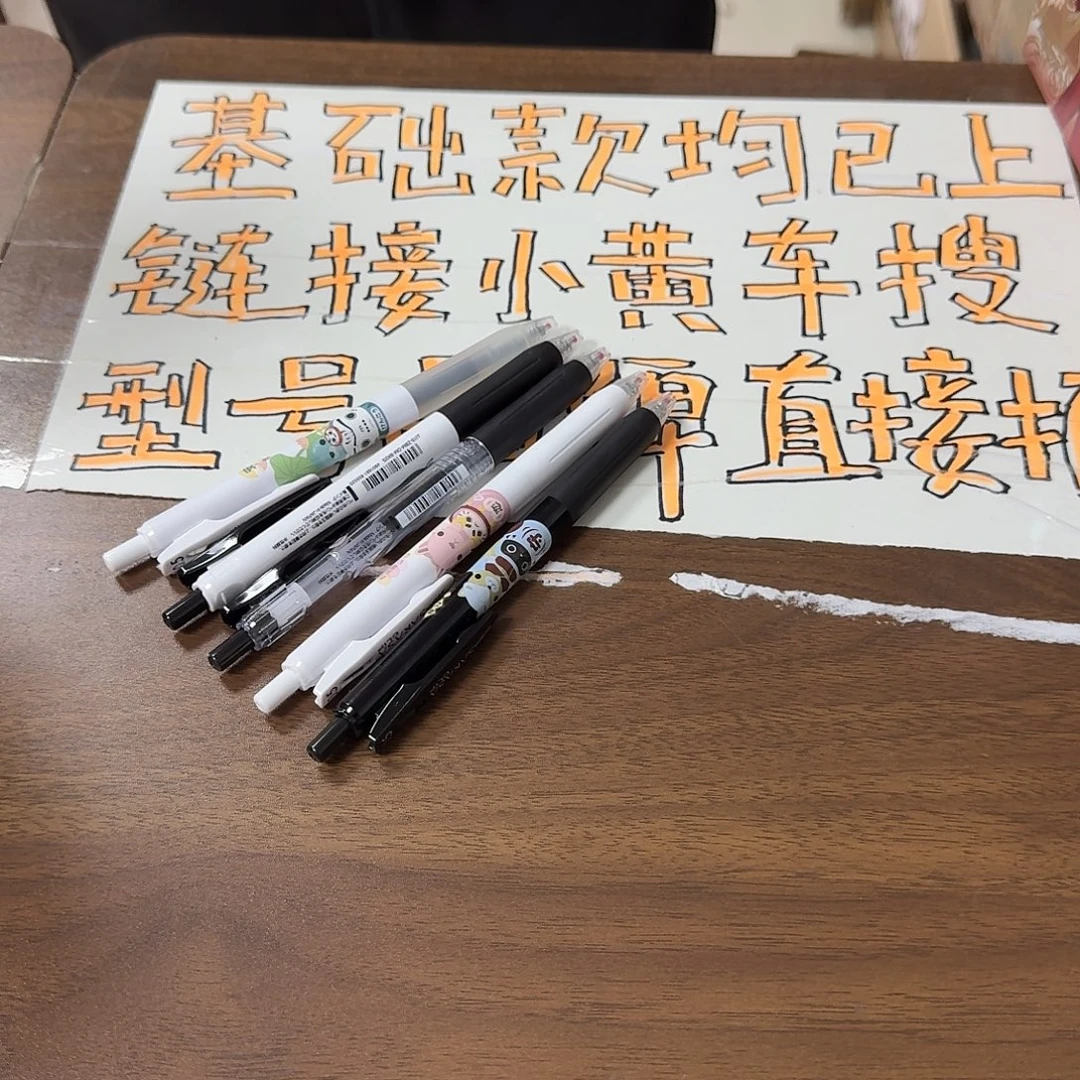 斑马达摩中性笔五只