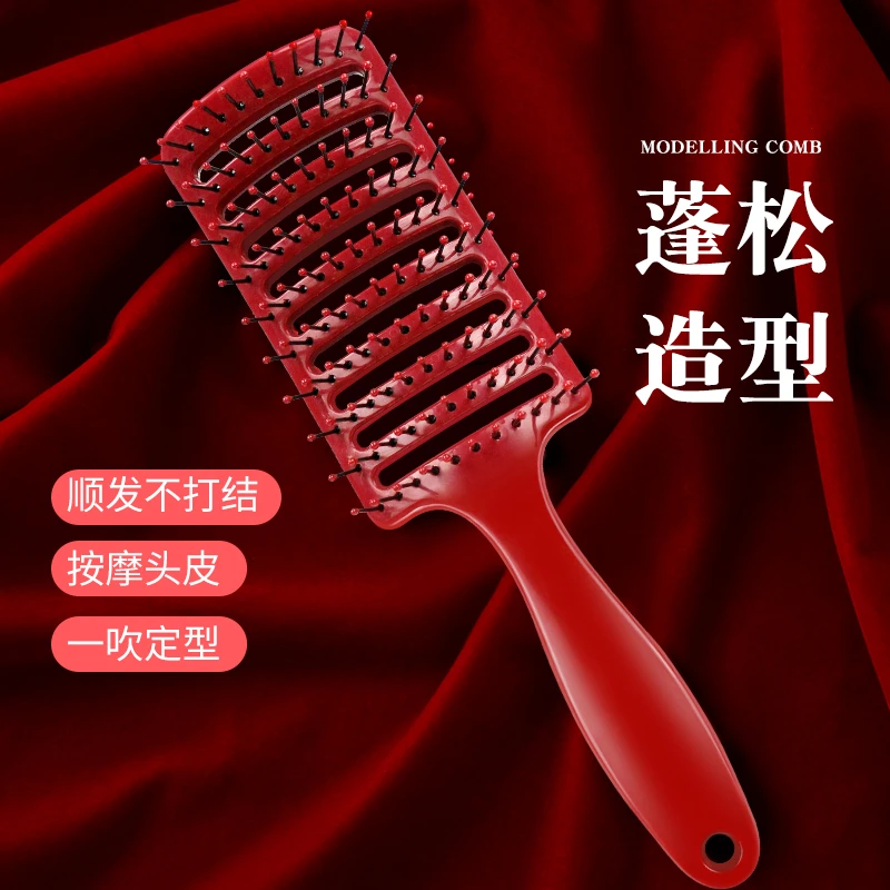 头发蓬松神器造型大弯排骨梳子男士女士专用长发居家必备生活用品