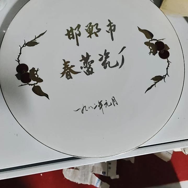瓷片五厂，七厂瓷器，瓷片，各种摆件！