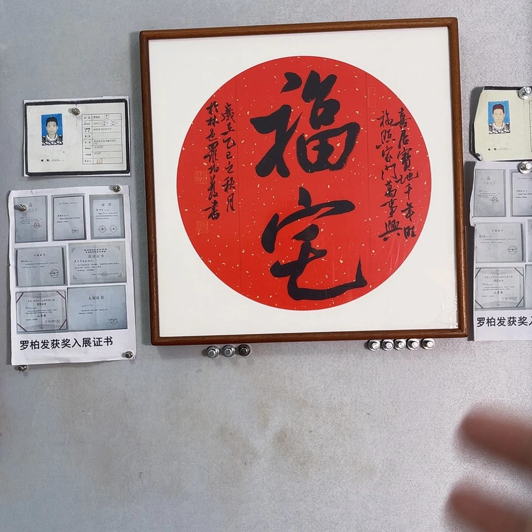罗柏发老师的作品