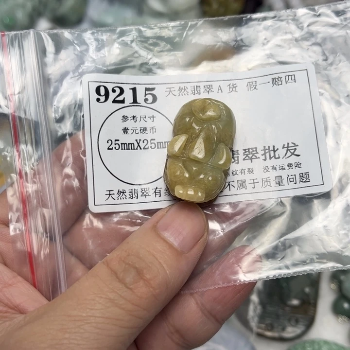 翡翠未镶嵌吊坠(不含链)9215