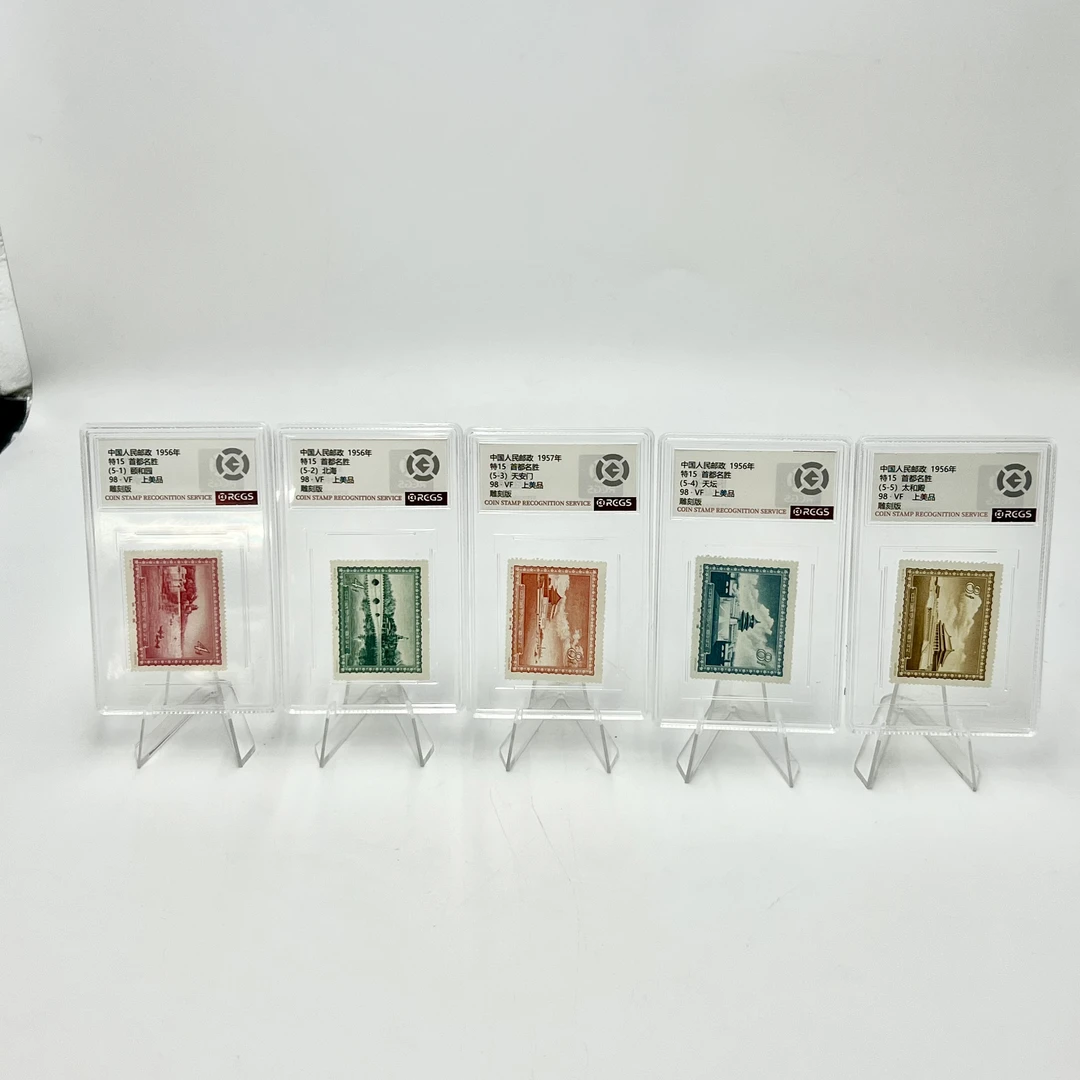 特15 首都名胜 RCGS(盒)
