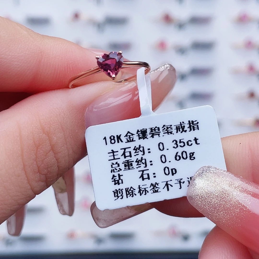 碧玺戒指18K金镶嵌