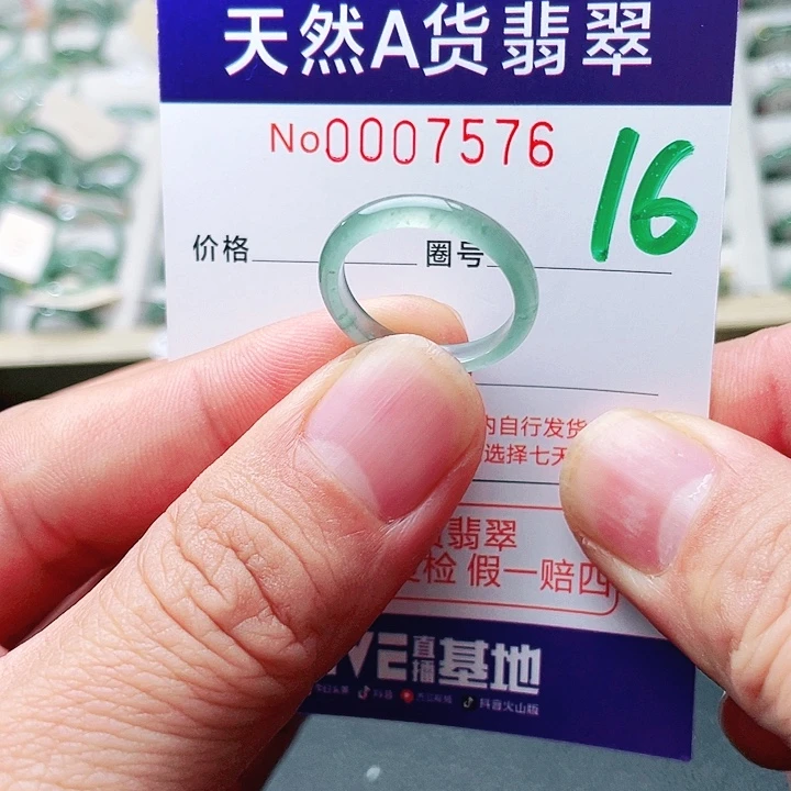 翡翠未镶嵌戒指天然A货翡翠戒指