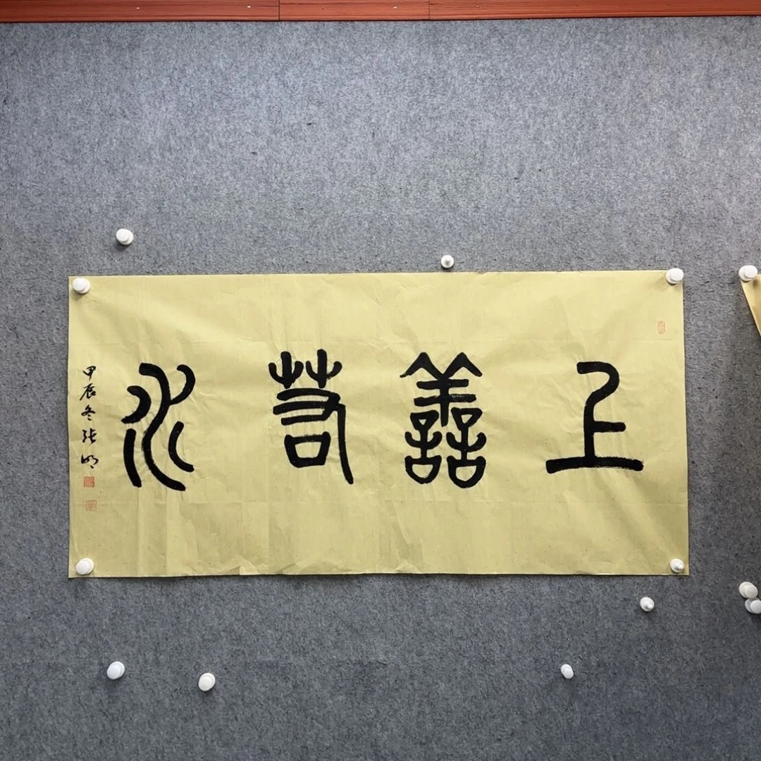 书法作品多次参加