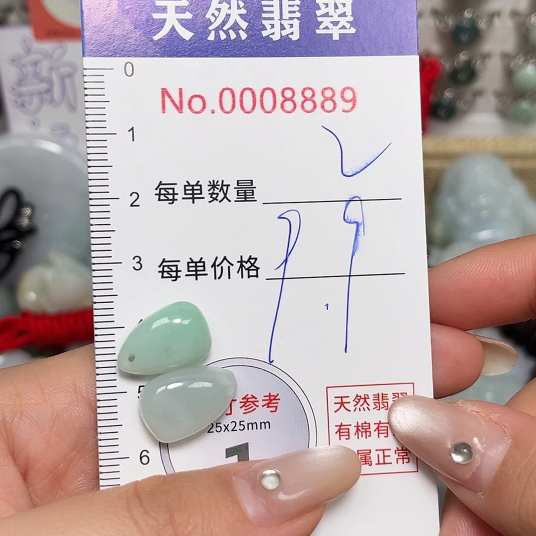 翡翠未镶嵌颈饰水滴