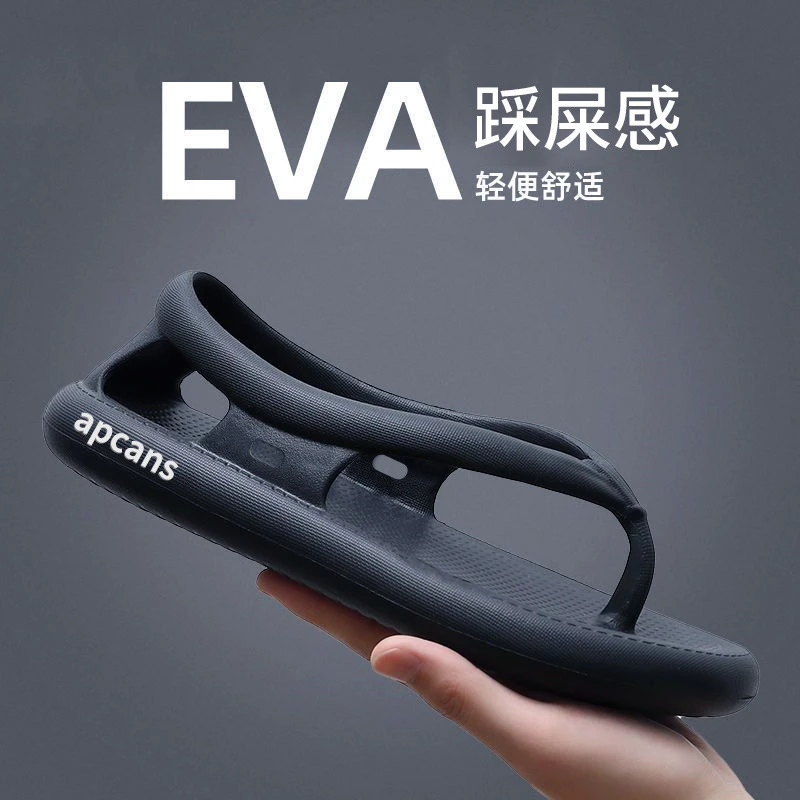 夏季人字拖男士户外凉鞋男款防滑软底沙滩鞋女室内凉拖鞋夏天外穿