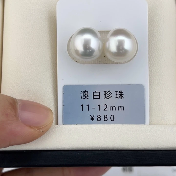 定制海水珍珠未镶嵌裸珠