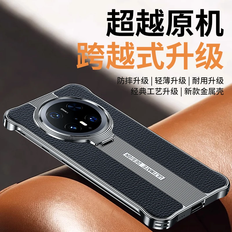 适用于华为mate70rs非凡大师真皮支架手机壳mate70pro+超薄防摔壳
