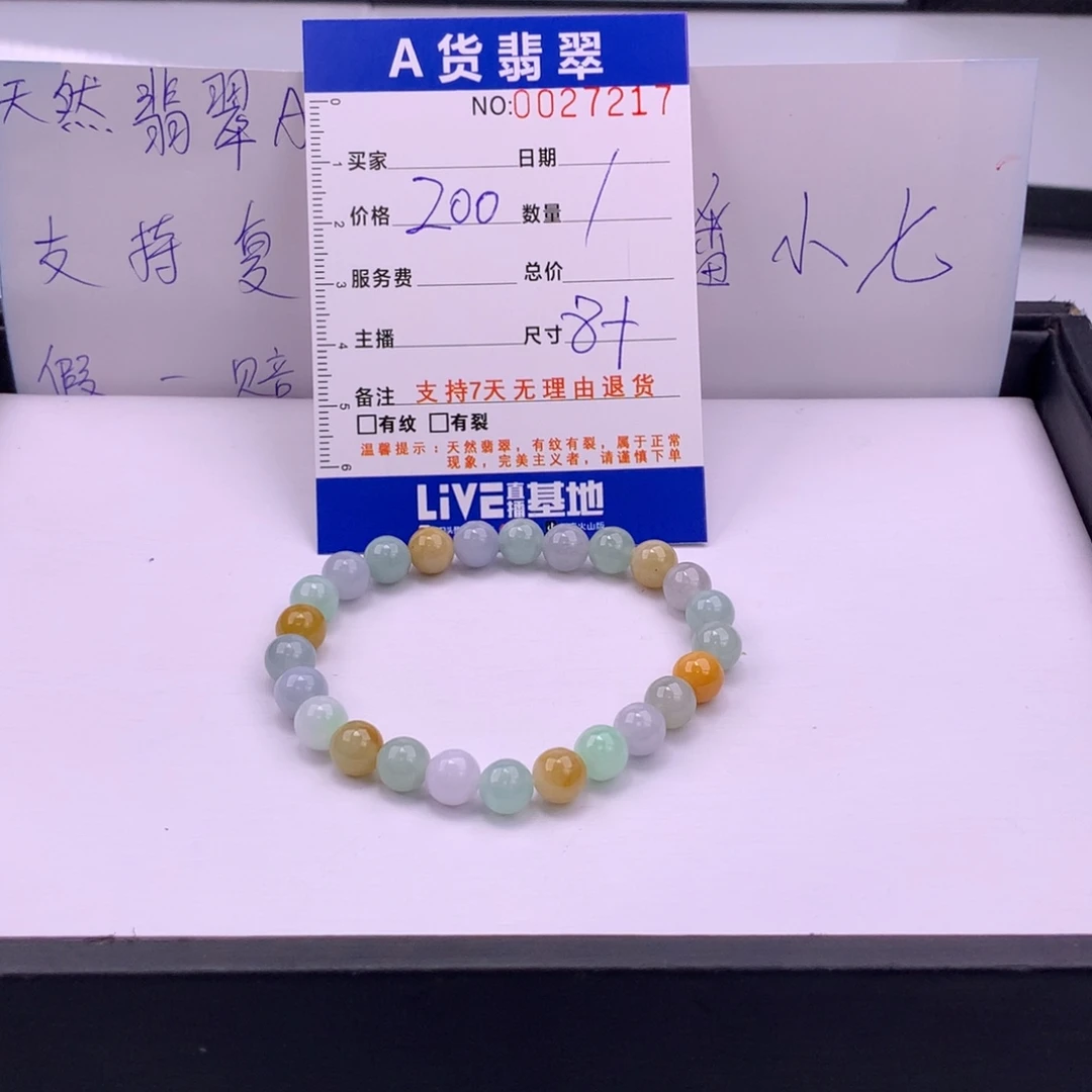 翡翠未镶嵌手链多样性