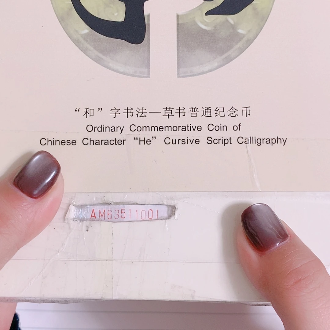 其他普通金属AM63511111老虎关门