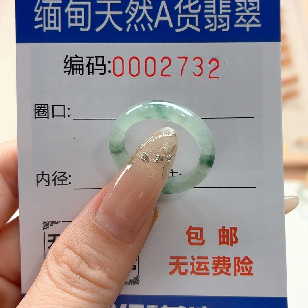 翡翠戒指未镶嵌慢***6天然缅甸翡翠A货圈口15