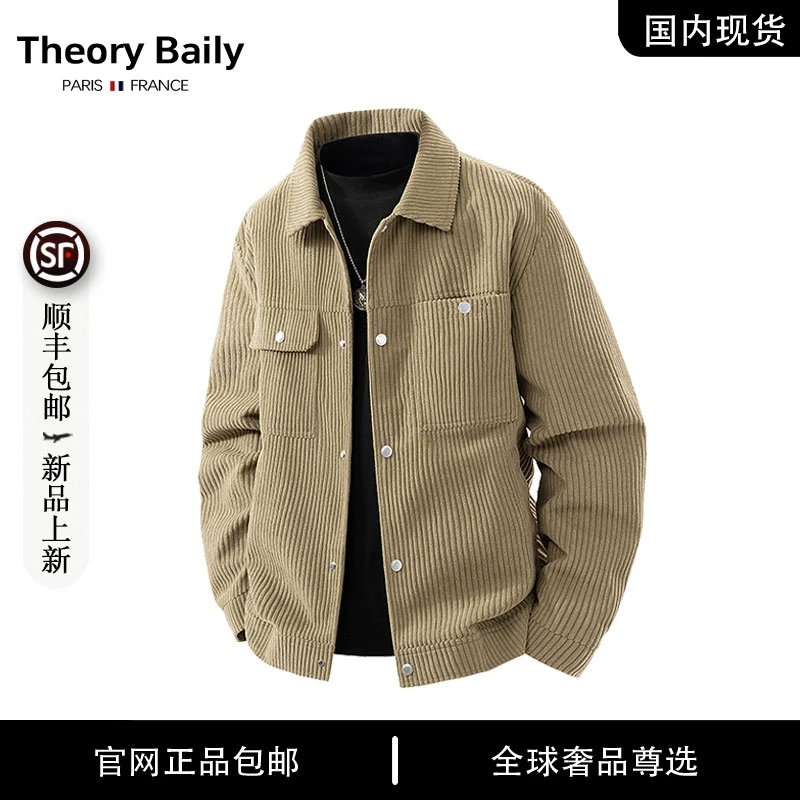 【品牌现货撤柜】THEORY BAILY秋季美式复古重磅线条纹理休闲夹克男