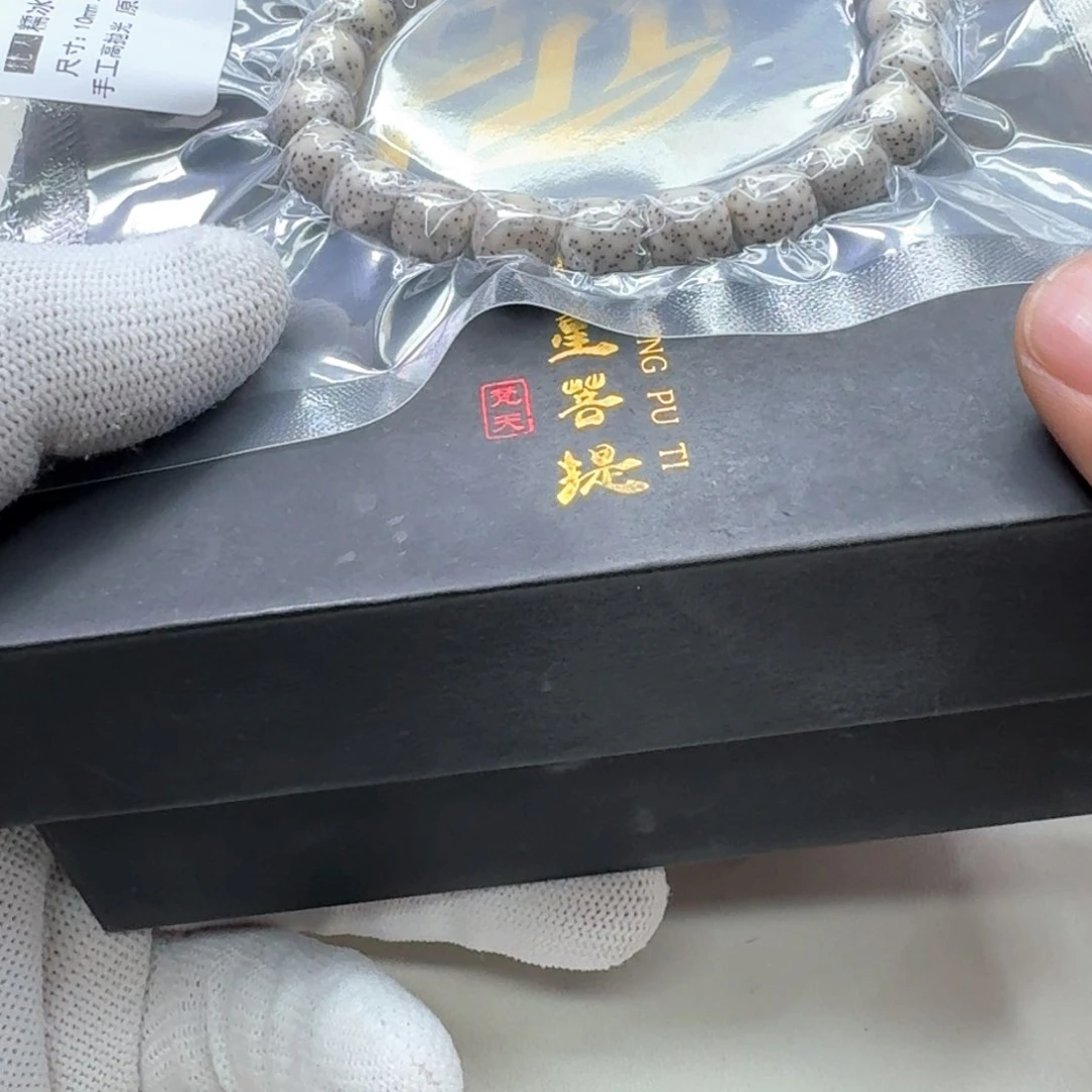 星月菩提手串27梵天糯冰大眼睛牛毛星10左右桶单圈