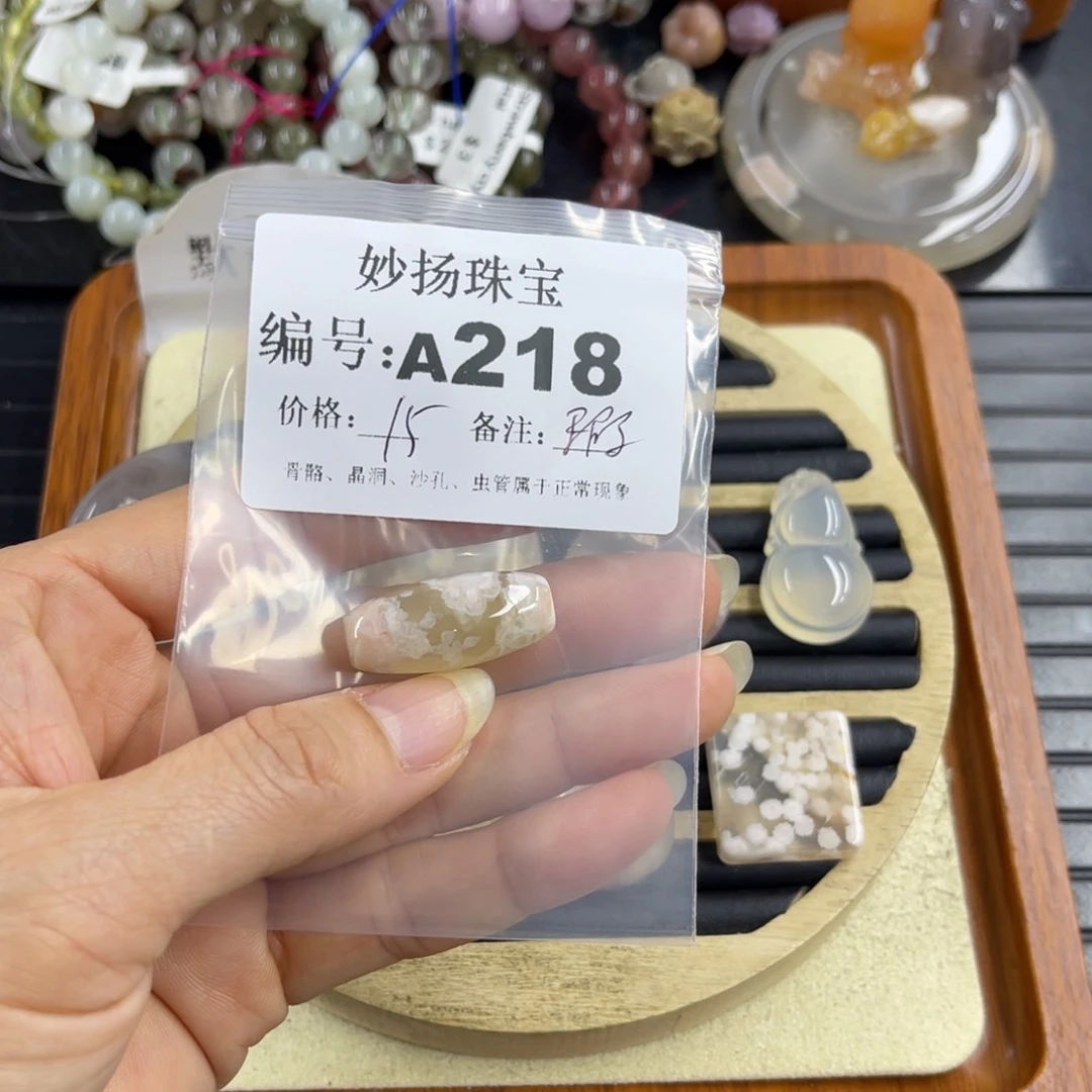 合金默认有瑕石英质玉盖*里