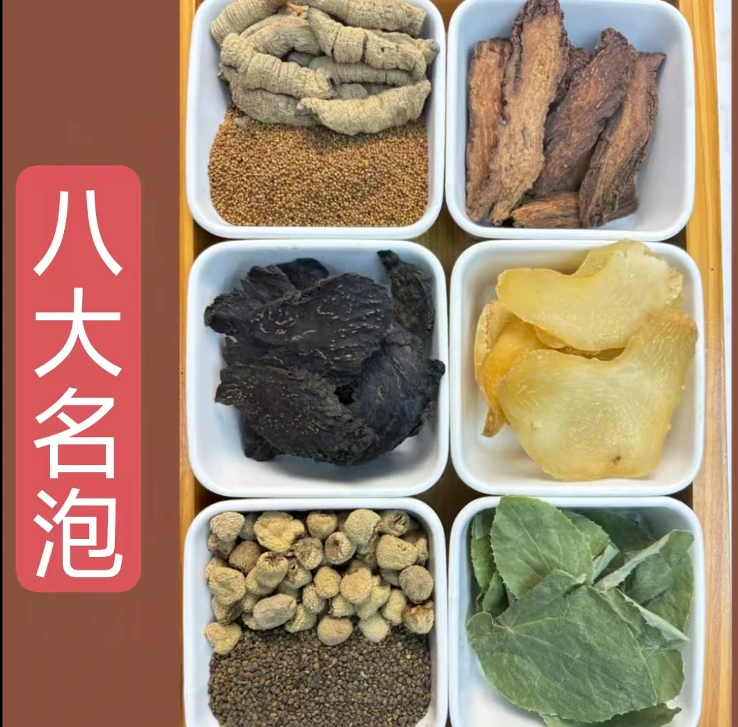 【英雄茶料】八宝茶大块料枸杞黑桑葚黄芪等8种原材料泡水煮水大块