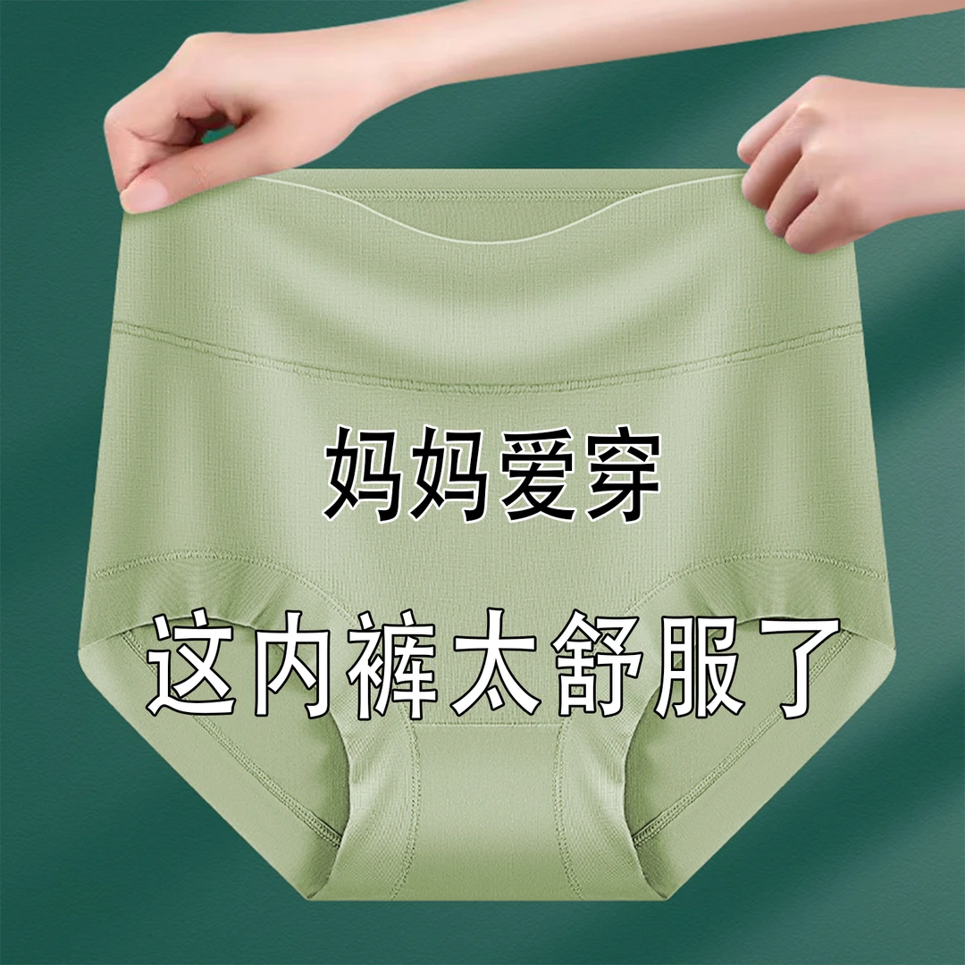女士内裤女高腰莫代尔棉质抗菌裆透气中老年妈妈宽松加大码三角裤