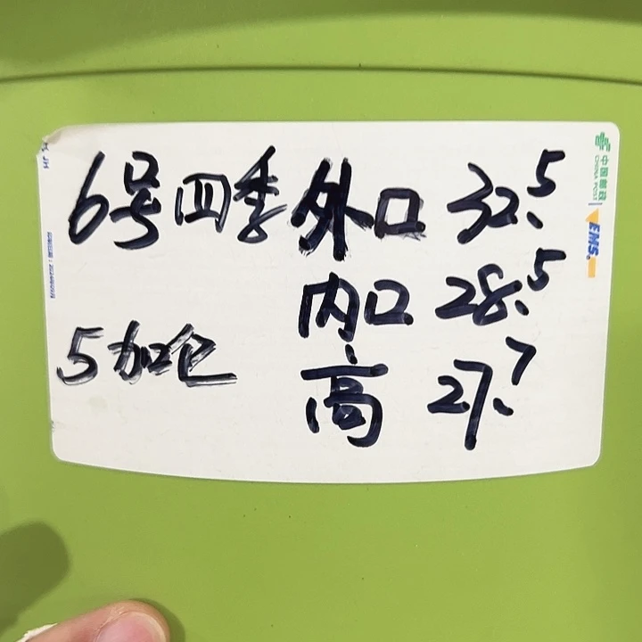 特价6号四季口32高28白色无托5个