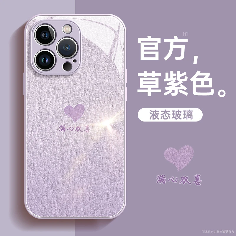 满心欢喜适用苹果15promax手机壳iPhone14新款套13玻璃15pro全包x
