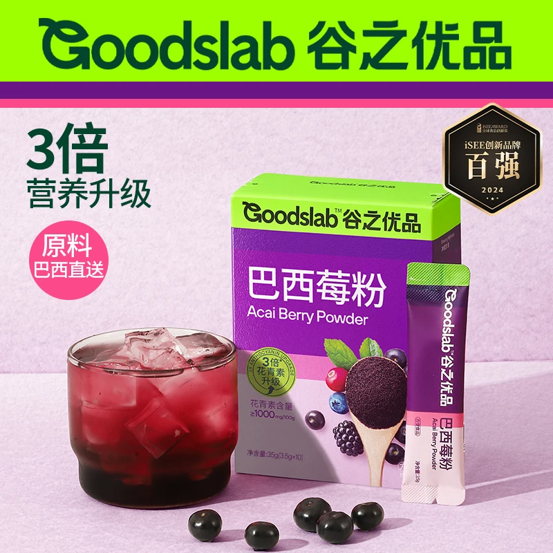谷之优品谷之优品巴西莓粉天然花青素果蔬纤维粉超级食物冲泡饮品