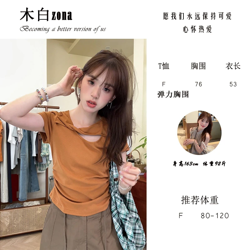 【木白】“橙色优雅”夏季新款时尚百搭休闲简约设计感纯色短袖T恤