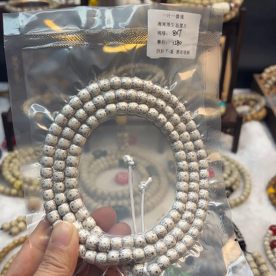 星月菩提吊坠安***姨星月原生态