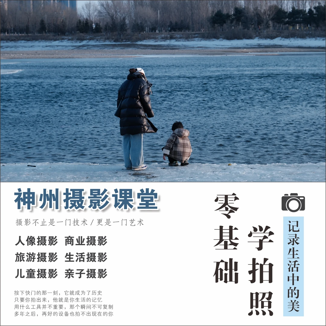 零基础也能拍美照